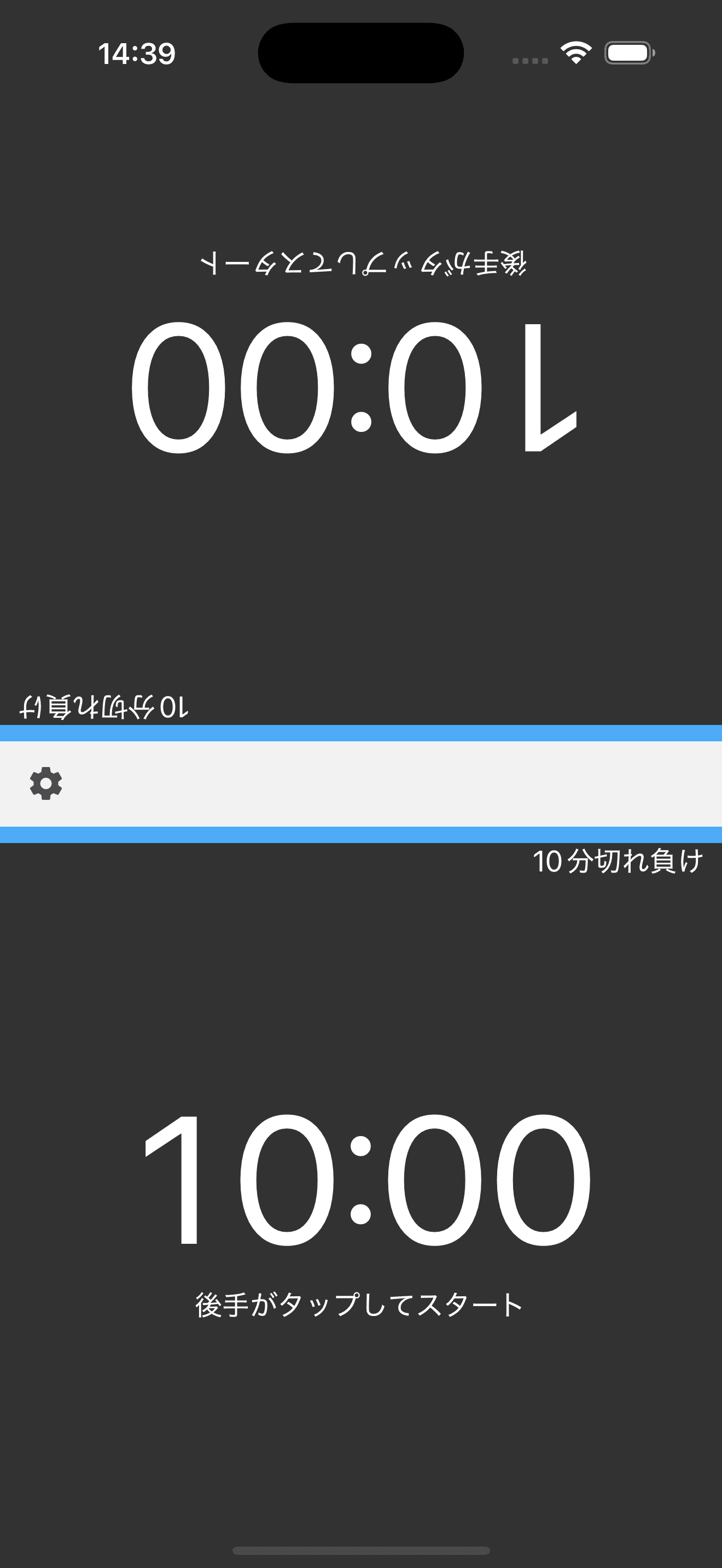gameclock
