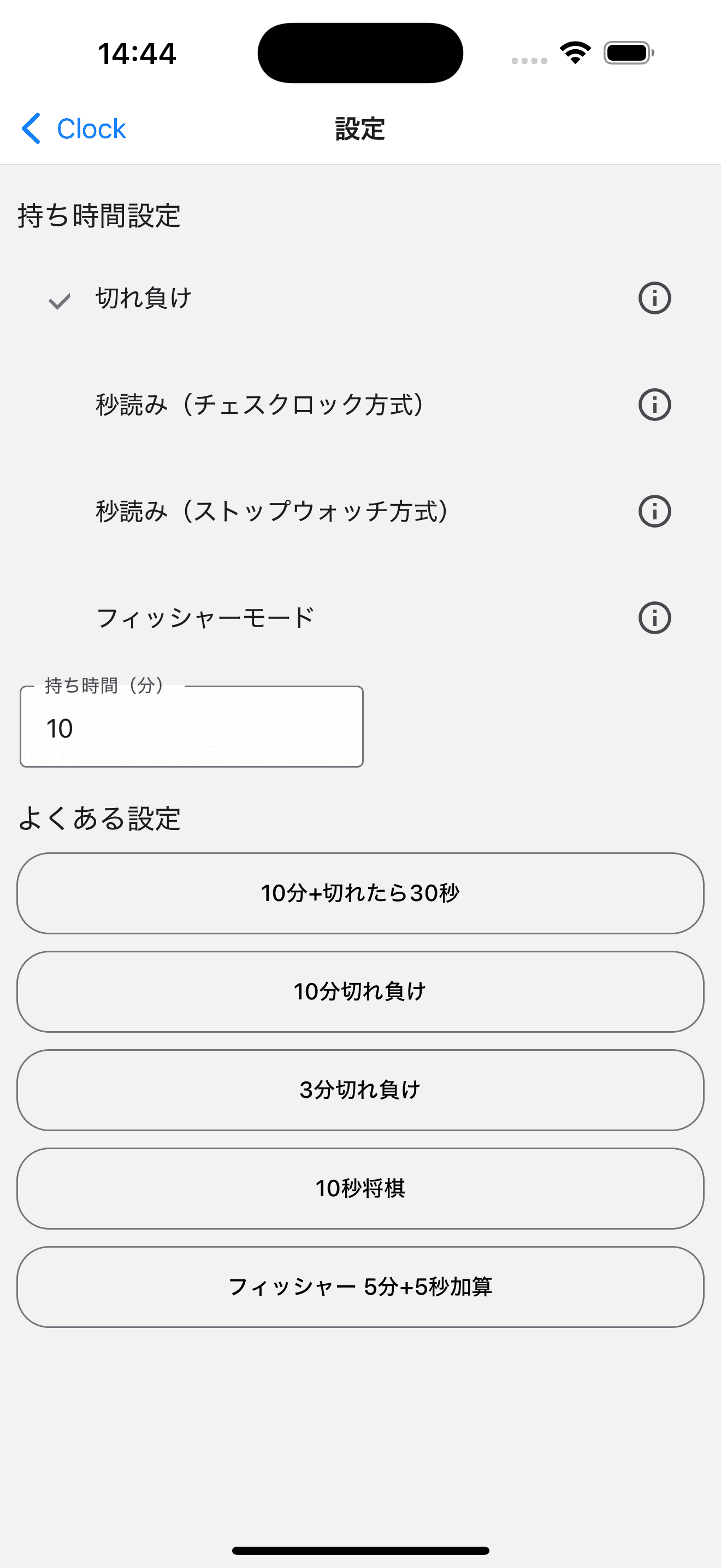 gameclock
